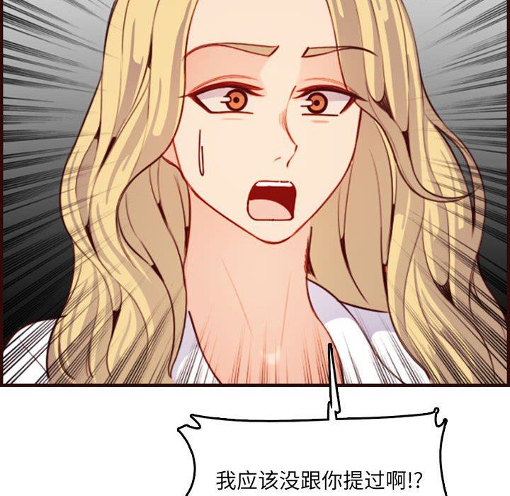 [韩国漫画] 妈妈是女大学生 乱伦,女学生,熟女人妻,巨乳大奶,不伦#[116P]-54