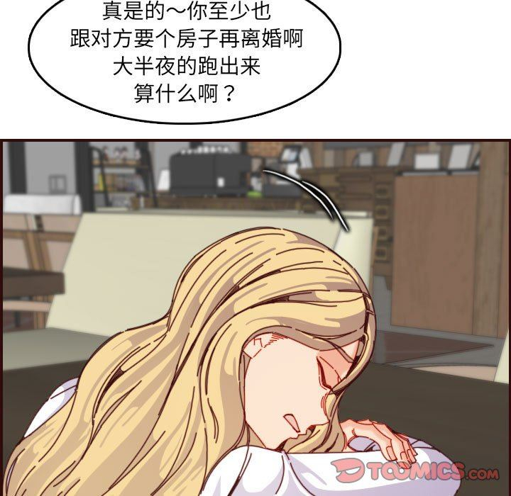 [韩国漫画] 妈妈是女大学生 乱伦,女学生,熟女人妻,巨乳大奶,不伦#[116P]-59