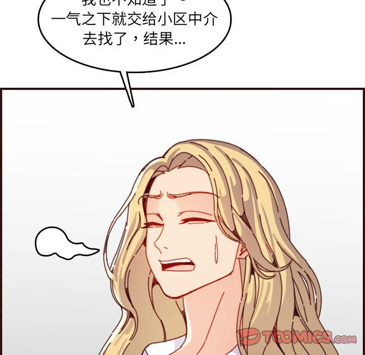 [韩国漫画] 妈妈是女大学生 乱伦,女学生,熟女人妻,巨乳大奶,不伦#[116P]-65
