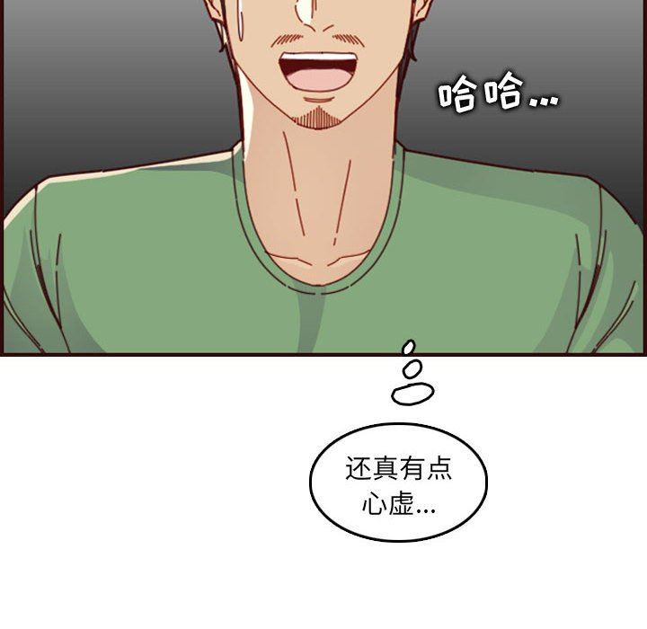 [韩国漫画] 妈妈是女大学生 乱伦,女学生,熟女人妻,巨乳大奶,不伦#[125P]-22
