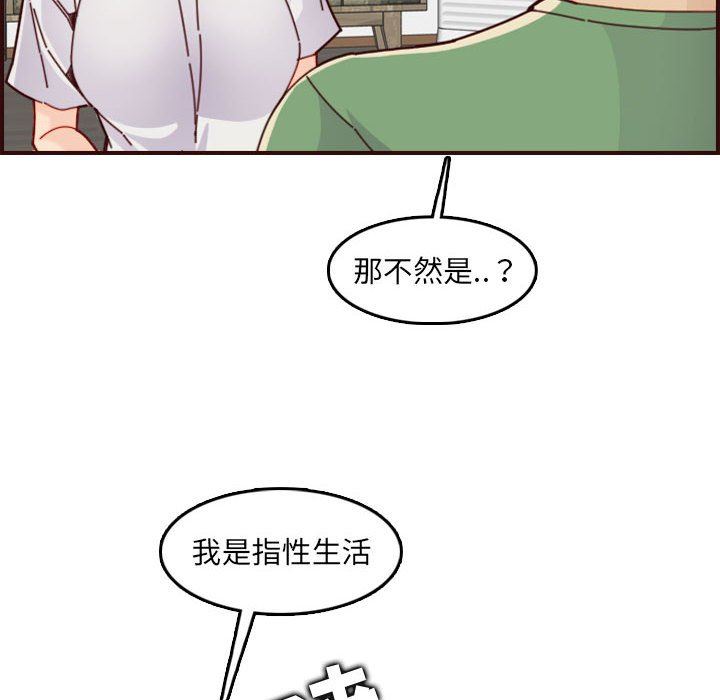 [韩国漫画] 妈妈是女大学生 乱伦,女学生,熟女人妻,巨乳大奶,不伦#[125P]-24