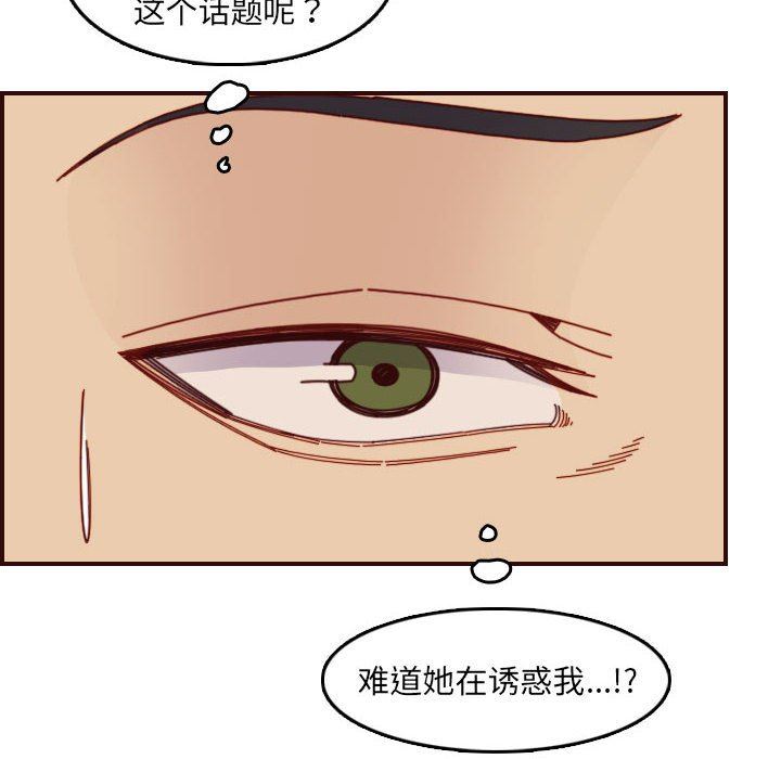 [韩国漫画] 妈妈是女大学生 乱伦,女学生,熟女人妻,巨乳大奶,不伦#[125P]-34