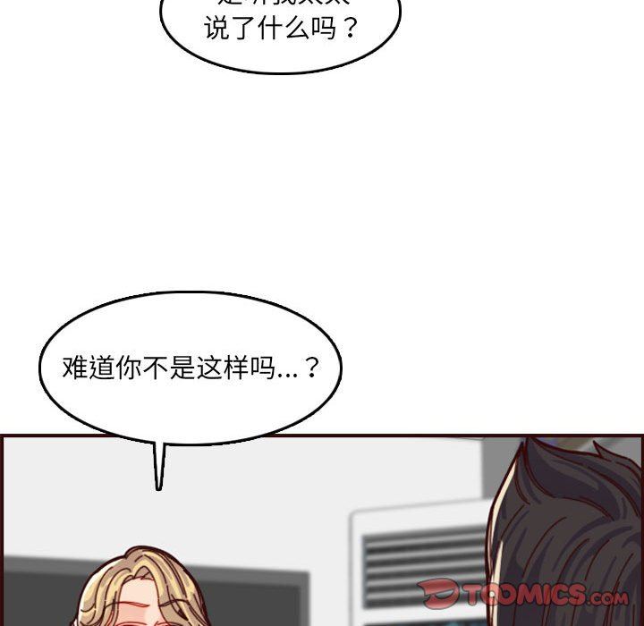 [韩国漫画] 妈妈是女大学生 乱伦,女学生,熟女人妻,巨乳大奶,不伦#[125P]-44