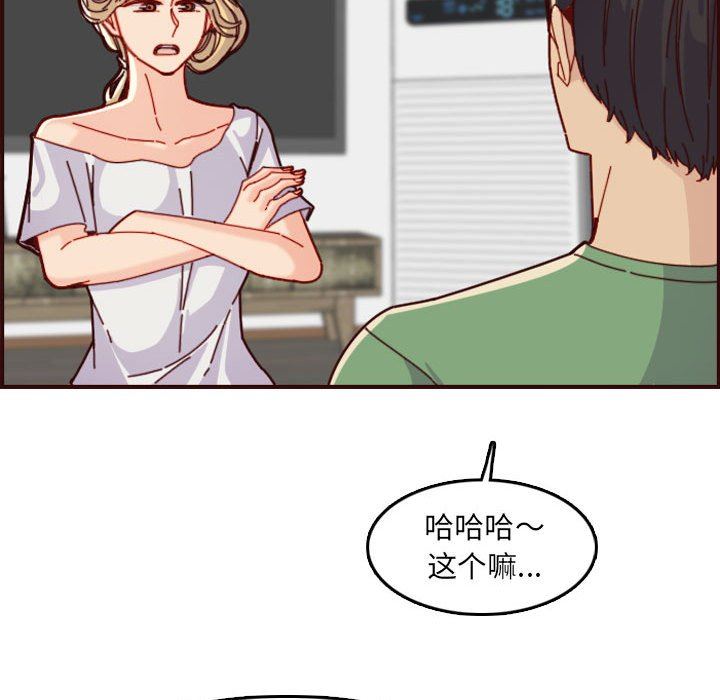 [韩国漫画] 妈妈是女大学生 乱伦,女学生,熟女人妻,巨乳大奶,不伦#[125P]-45