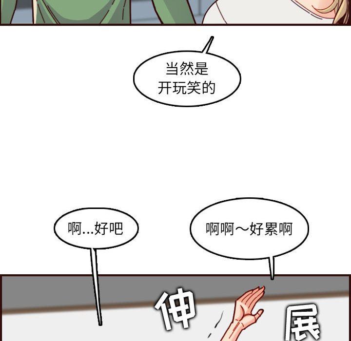 [韩国漫画] 妈妈是女大学生 乱伦,女学生,熟女人妻,巨乳大奶,不伦#[125P]-54