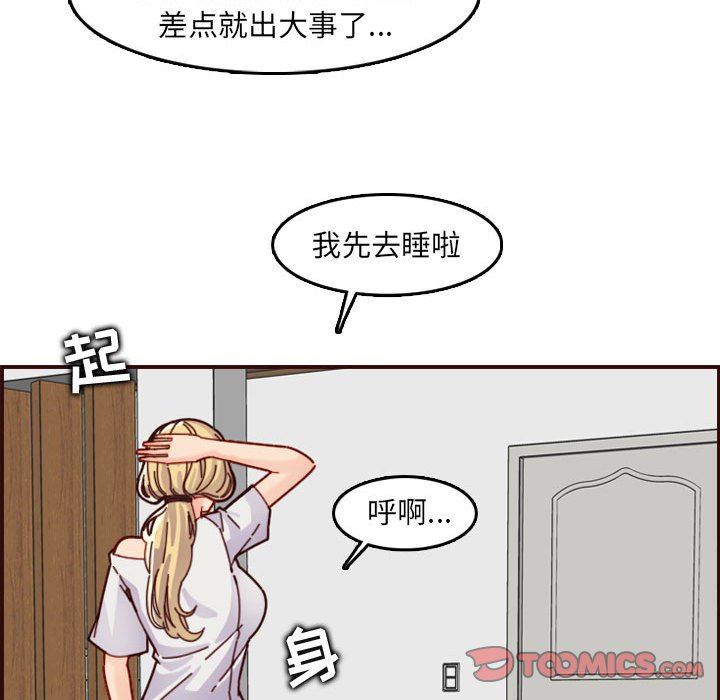 [韩国漫画] 妈妈是女大学生 乱伦,女学生,熟女人妻,巨乳大奶,不伦#[125P]-56