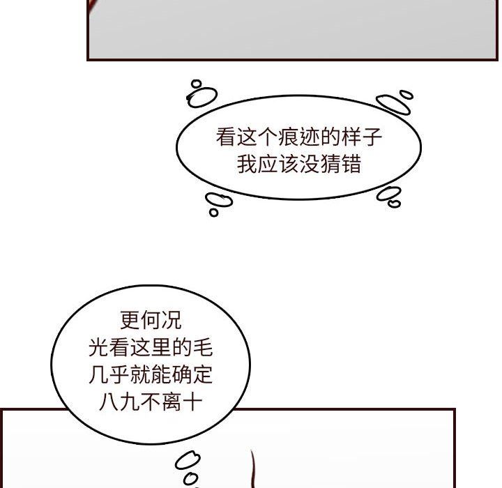 [韩国漫画] 妈妈是女大学生 乱伦,女学生,熟女人妻,巨乳大奶,不伦#[117P]-106