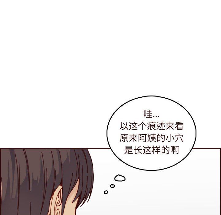 [韩国漫画] 妈妈是女大学生 乱伦,女学生,熟女人妻,巨乳大奶,不伦#[117P]-108