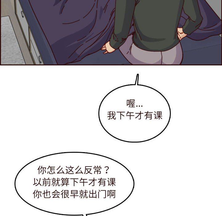 [韩国漫画] 妈妈是女大学生 乱伦,女学生,熟女人妻,巨乳大奶,不伦#[117P]-28