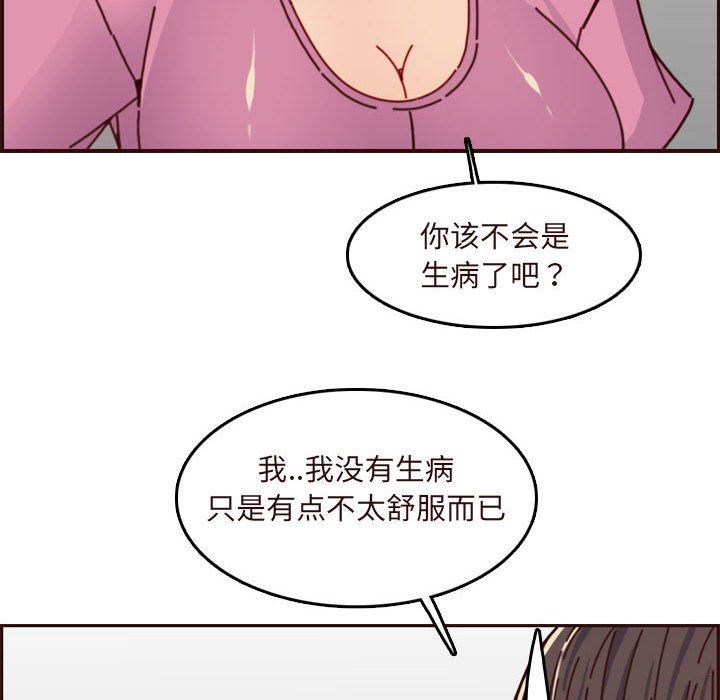 [韩国漫画] 妈妈是女大学生 乱伦,女学生,熟女人妻,巨乳大奶,不伦#[117P]-30