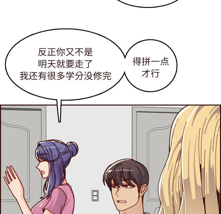 [韩国漫画] 妈妈是女大学生 乱伦,女学生,熟女人妻,巨乳大奶,不伦#[117P]-70