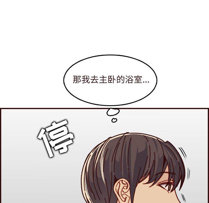 [韩国漫画] 妈妈是女大学生 乱伦,女学生,熟女人妻,巨乳大奶,不伦#[117P]-88