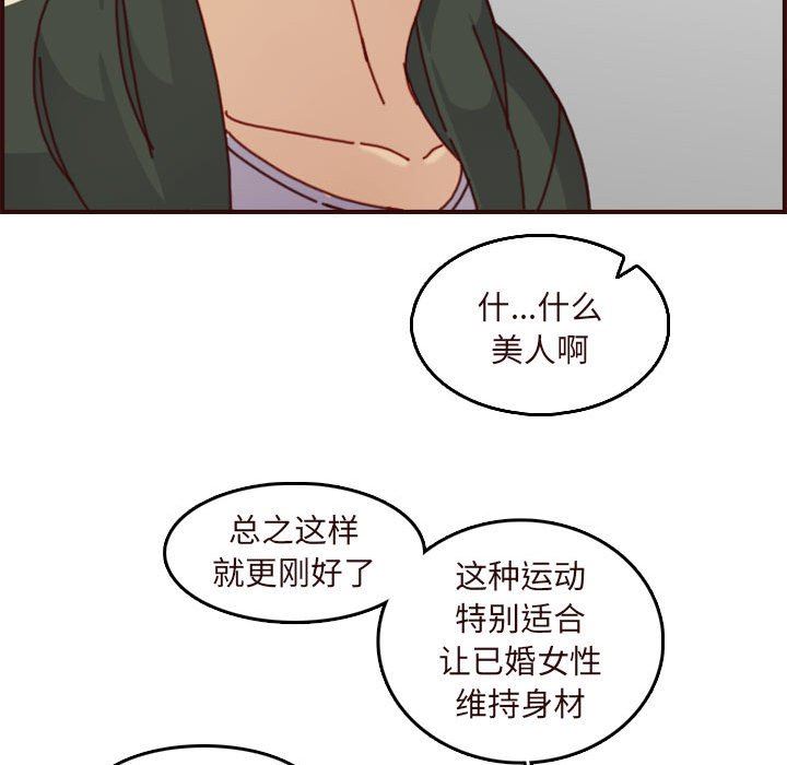 [韩国漫画] 妈妈是女大学生 乱伦,女学生,熟女人妻,巨乳大奶,不伦#[118P]-102