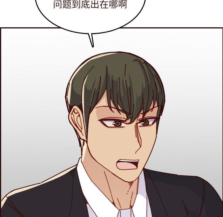 [韩国漫画] 妈妈是女大学生 乱伦,女学生,熟女人妻,巨乳大奶,不伦#[118P]-15
