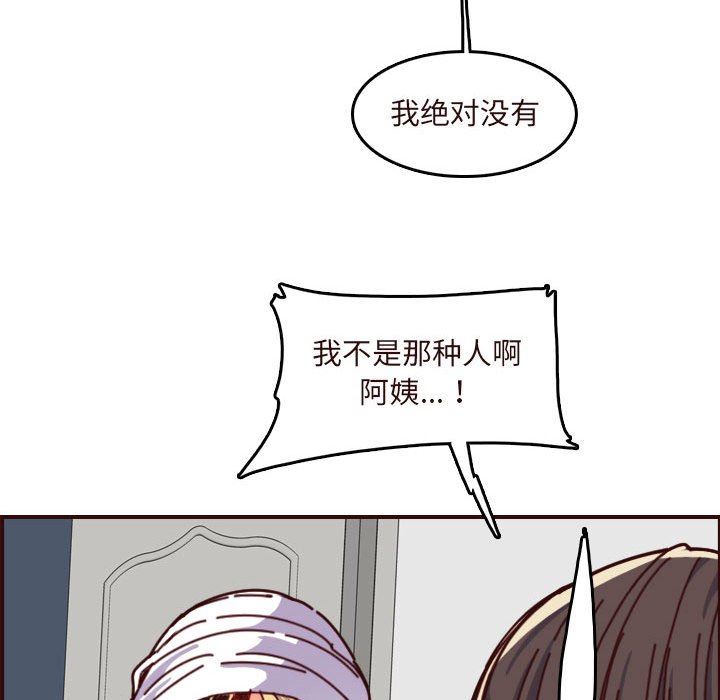 [韩国漫画] 妈妈是女大学生 乱伦,女学生,熟女人妻,巨乳大奶,不伦#[118P]-48