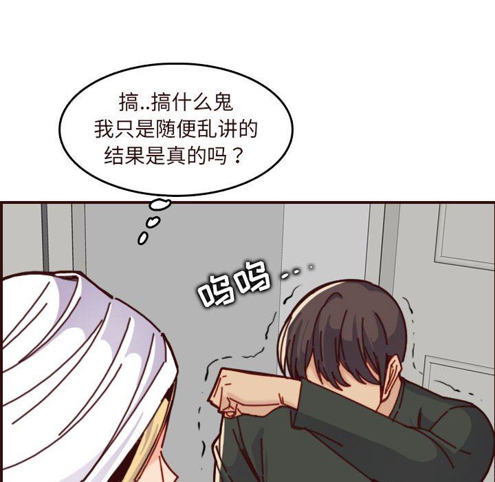 [韩国漫画] 妈妈是女大学生 乱伦,女学生,熟女人妻,巨乳大奶,不伦#[118P]-59