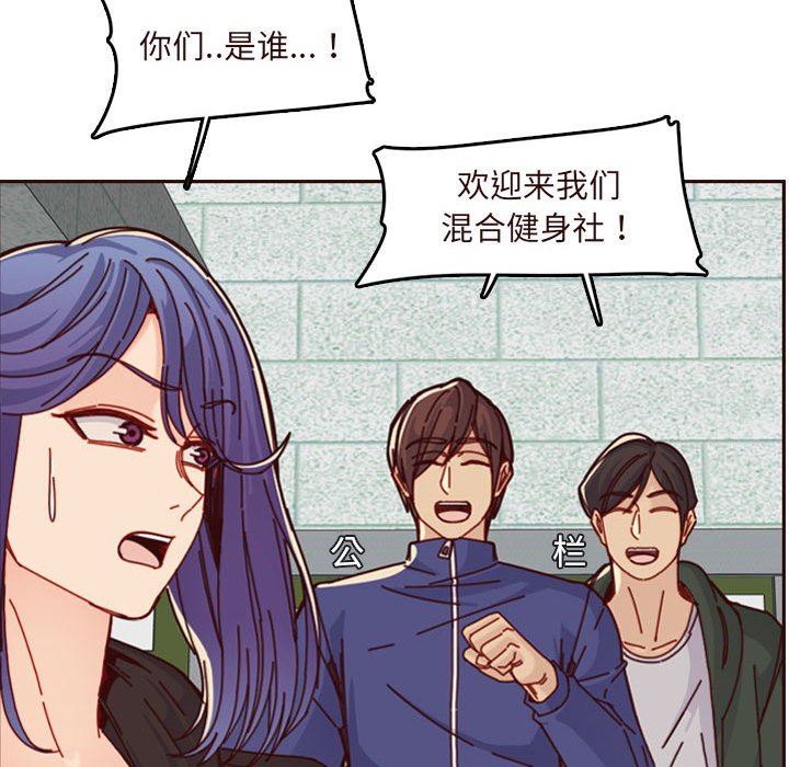 [韩国漫画] 妈妈是女大学生 乱伦,女学生,熟女人妻,巨乳大奶,不伦#[118P]-87