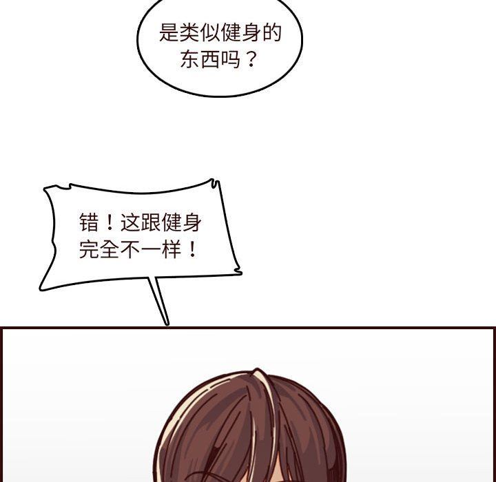 [韩国漫画] 妈妈是女大学生 乱伦,女学生,熟女人妻,巨乳大奶,不伦#[118P]-90