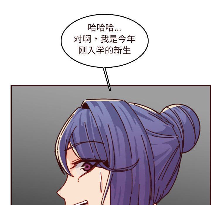 [韩国漫画] 妈妈是女大学生 乱伦,女学生,熟女人妻,巨乳大奶,不伦#[118P]-99