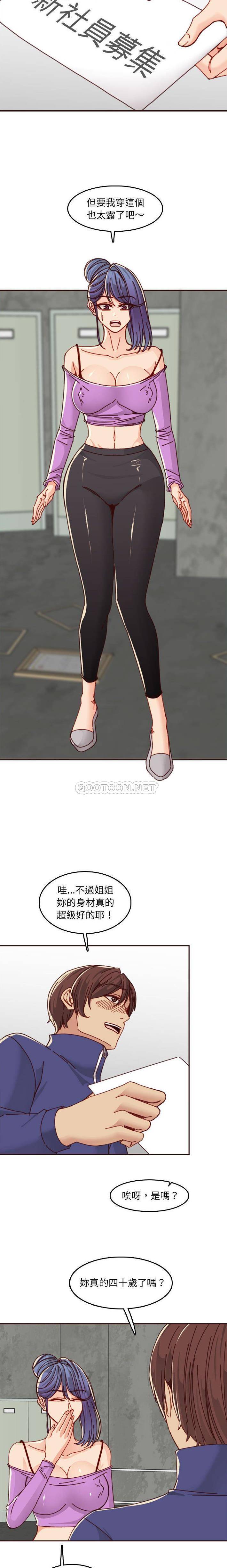 [韩国漫画] 妈妈是女大学生 乱伦,女学生,熟女人妻,巨乳大奶,不伦#[16P]-13