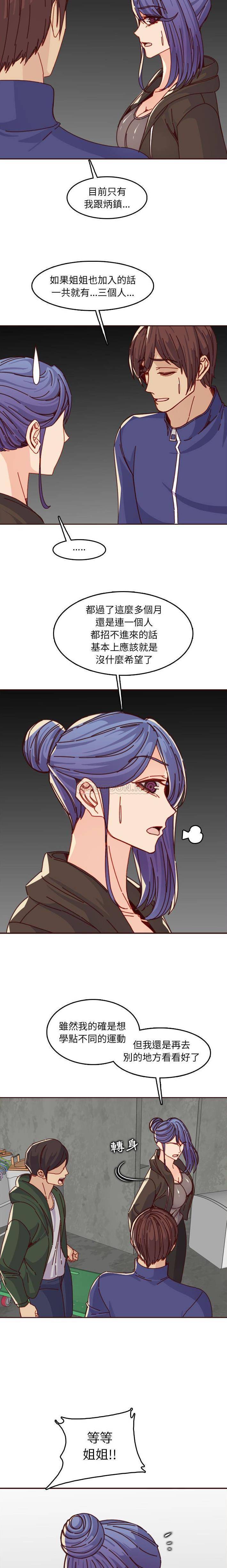 [韩国漫画] 妈妈是女大学生 乱伦,女学生,熟女人妻,巨乳大奶,不伦#[16P]-3