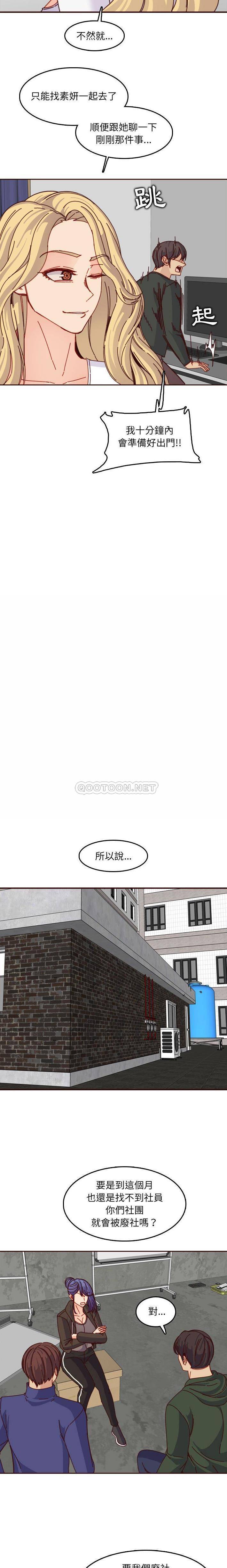 [韩国漫画] 妈妈是女大学生 乱伦,女学生,熟女人妻,巨乳大奶,不伦#[16P]-8