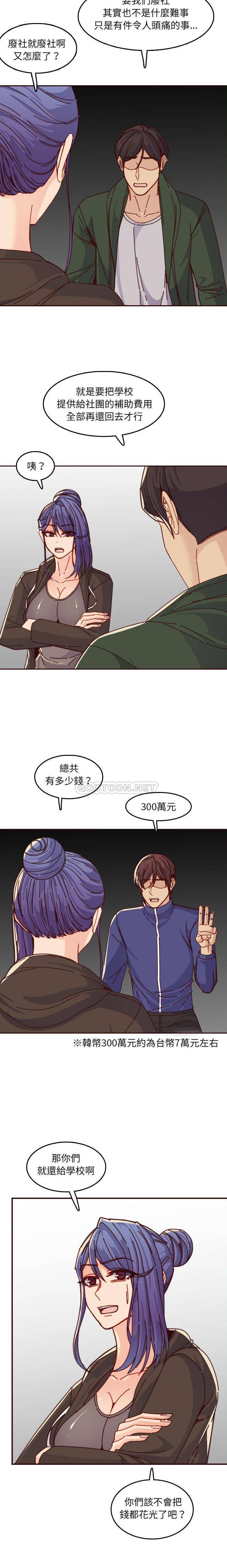 [韩国漫画] 妈妈是女大学生 乱伦,女学生,熟女人妻,巨乳大奶,不伦#[16P]-9