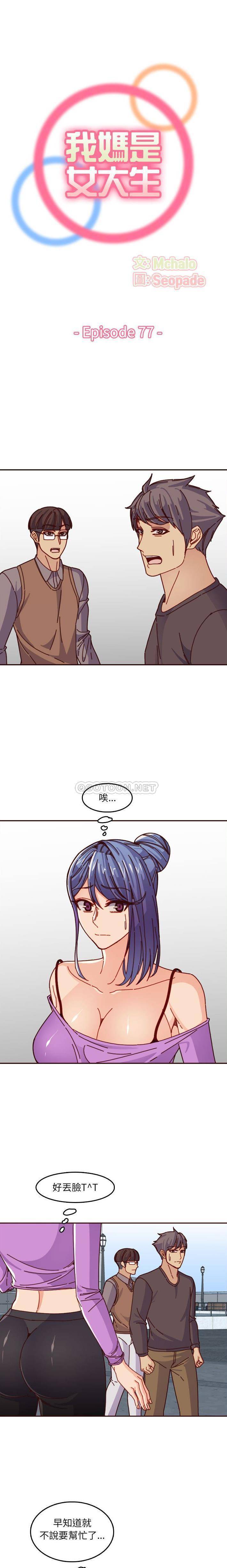 [韩国漫画] 妈妈是女大学生 乱伦,女学生,熟女人妻,巨乳大奶,不伦#[16P]-1