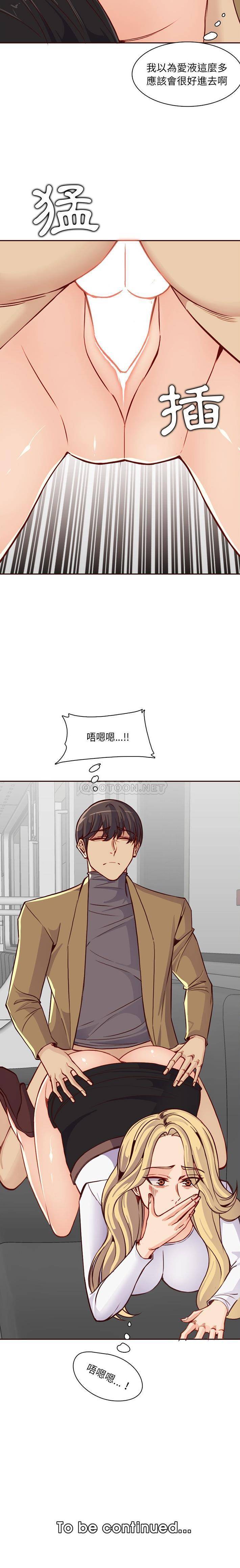 [韩国漫画] 妈妈是女大学生 乱伦,女学生,熟女人妻,巨乳大奶,不伦#[16P]-16