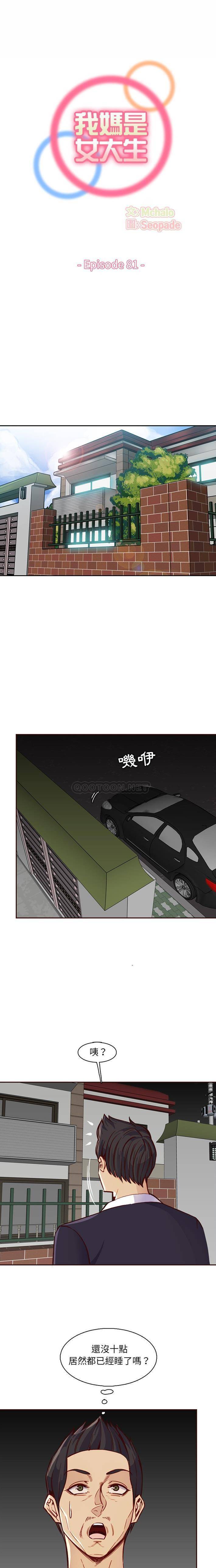 [韩国漫画] 妈妈是女大学生 乱伦,女学生,熟女人妻,巨乳大奶,不伦#[16P]-1