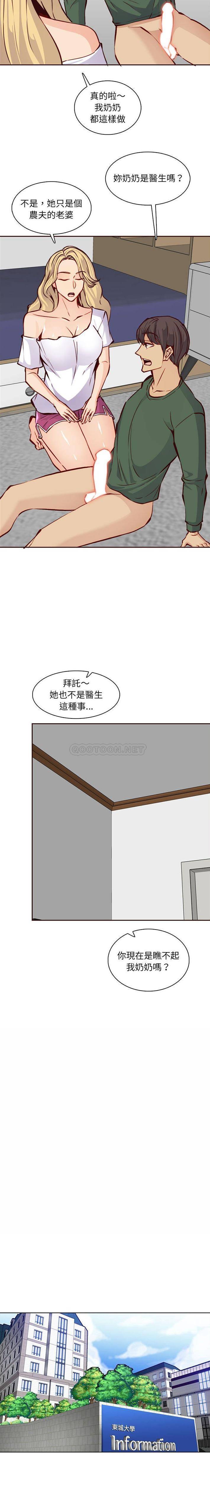 [韩国漫画] 妈妈是女大学生 乱伦,女学生,熟女人妻,巨乳大奶,不伦#[16P]-10