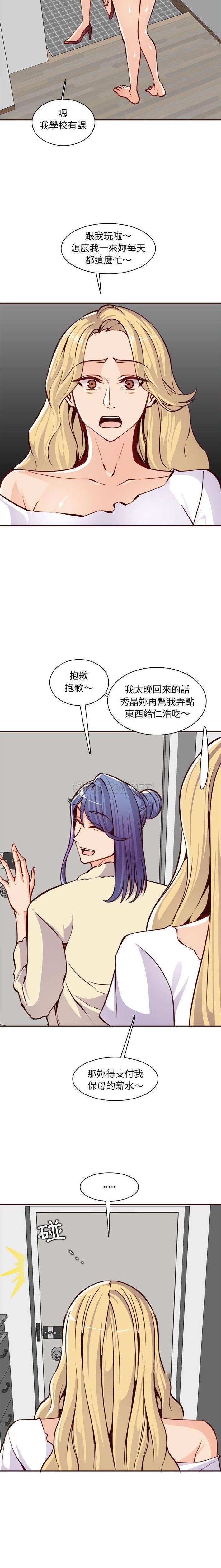 [韩国漫画] 妈妈是女大学生 乱伦,女学生,熟女人妻,巨乳大奶,不伦#[16P]-3