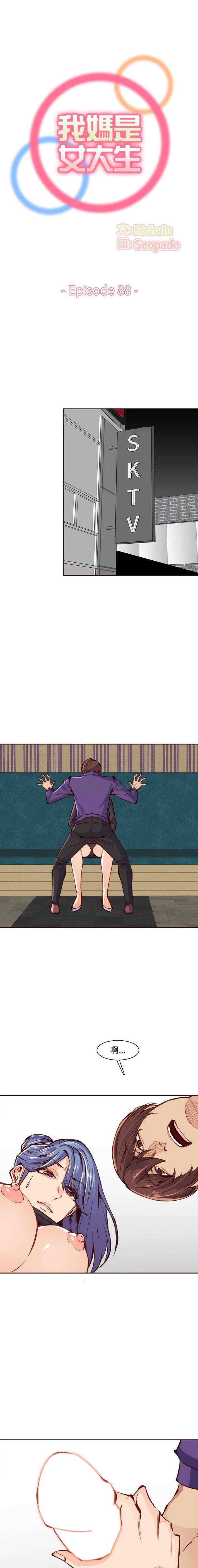 [韩国漫画] 妈妈是女大学生 乱伦,女学生,熟女人妻,巨乳大奶,不伦#[16P]-1