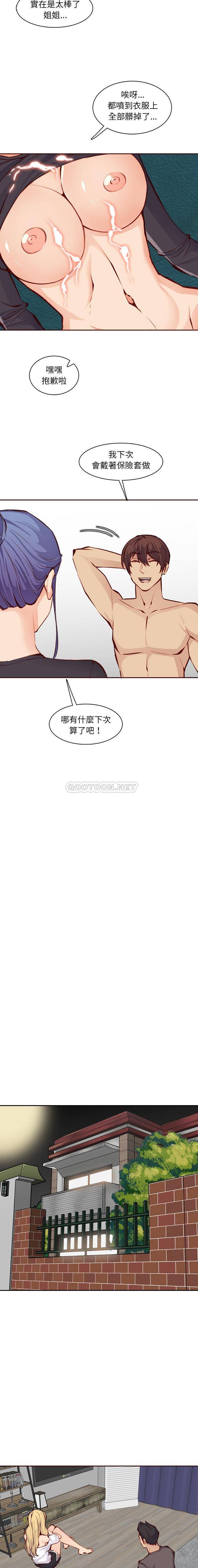 [韩国漫画] 妈妈是女大学生 乱伦,女学生,熟女人妻,巨乳大奶,不伦#[16P]-15