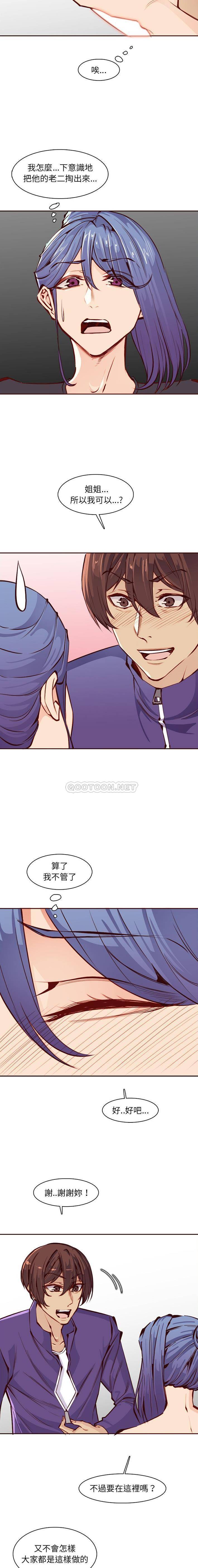 [韩国漫画] 妈妈是女大学生 乱伦,女学生,熟女人妻,巨乳大奶,不伦#[16P]-2