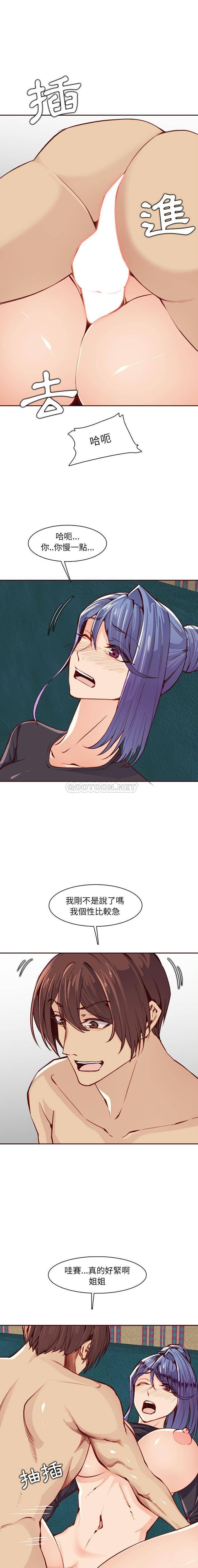 [韩国漫画] 妈妈是女大学生 乱伦,女学生,熟女人妻,巨乳大奶,不伦#[16P]-6