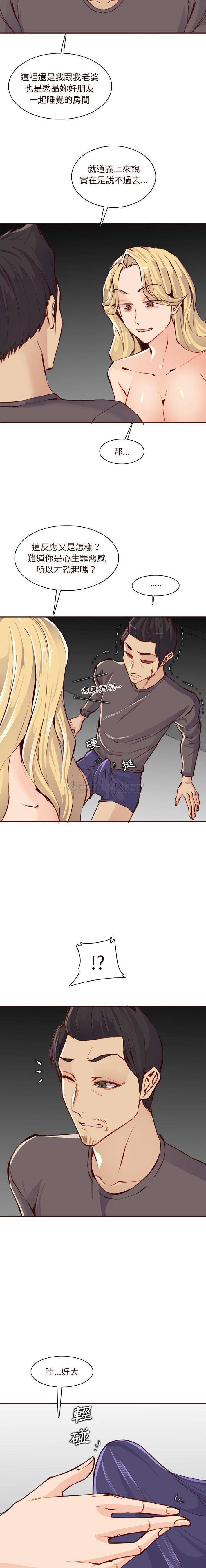 [韩国漫画] 妈妈是女大学生 乱伦,女学生,熟女人妻,巨乳大奶,不伦#[16P]-14
