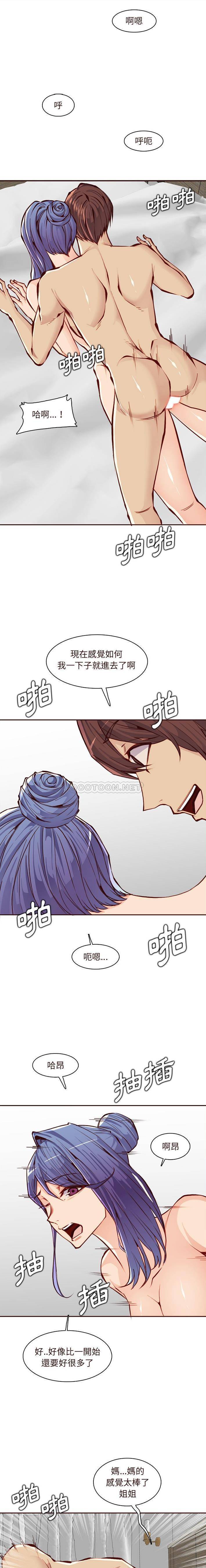 [韩国漫画] 妈妈是女大学生 乱伦,女学生,熟女人妻,巨乳大奶,不伦#[16P]-9
