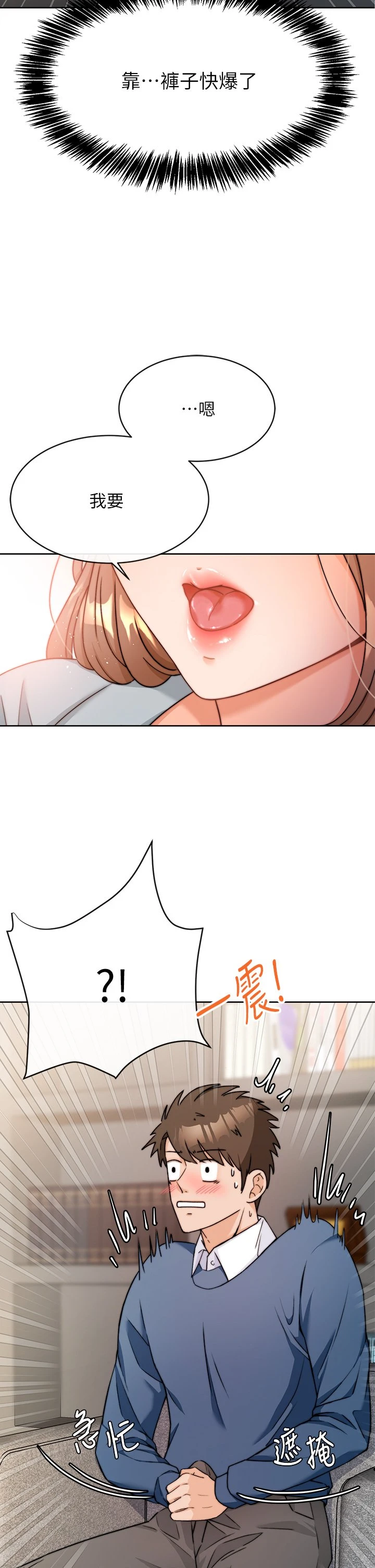 [韩国漫画] 催眠治欲师 奇幻,巨乳大奶#[82P]-78