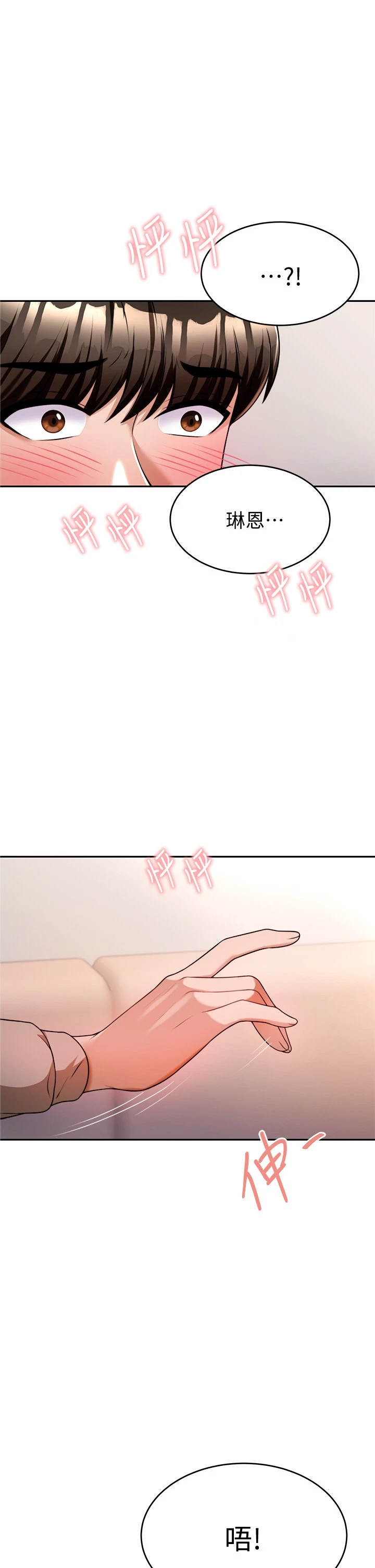 [韩国漫画] 催眠治欲师 奇幻,巨乳大奶#[54P]-37