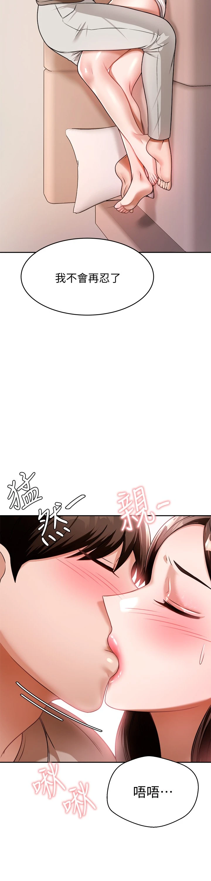 [韩国漫画] 催眠治欲师 奇幻,巨乳大奶#[54P]-43