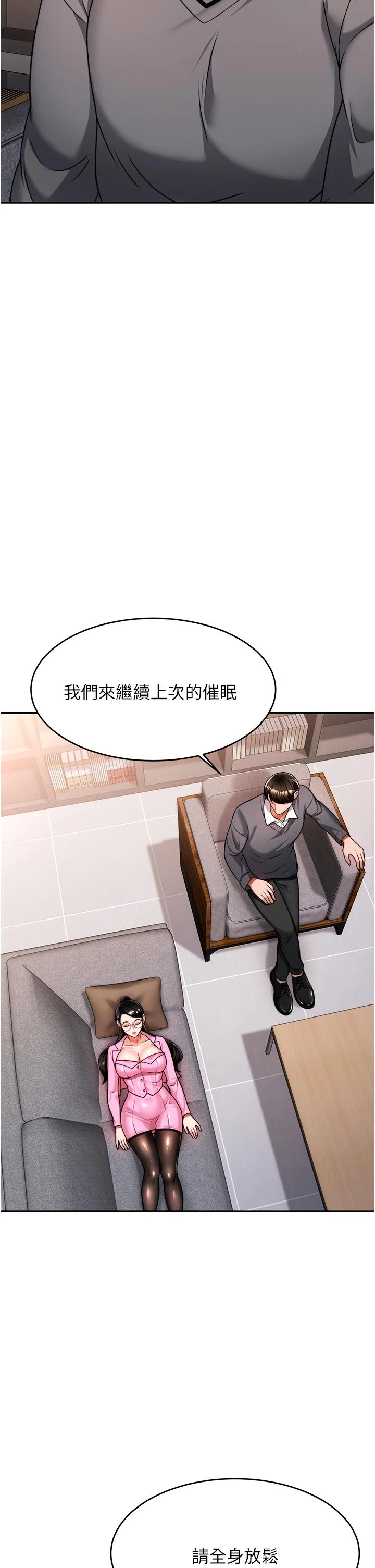[韩国漫画] 催眠治欲师 奇幻,巨乳大奶#[55P]-17