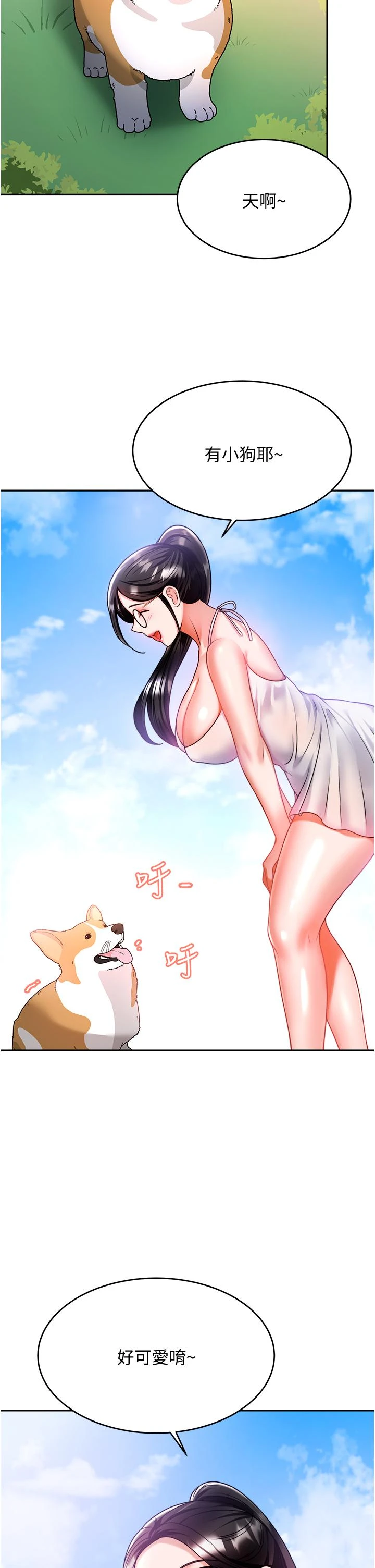 [韩国漫画] 催眠治欲师 奇幻,巨乳大奶#[55P]-29