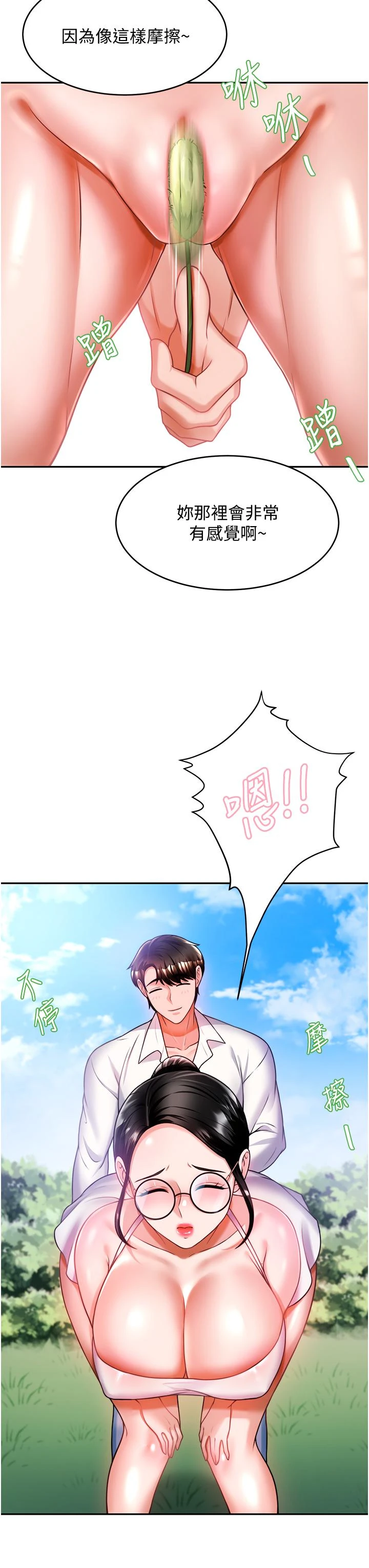 [韩国漫画] 催眠治欲师 奇幻,巨乳大奶#[55P]-34