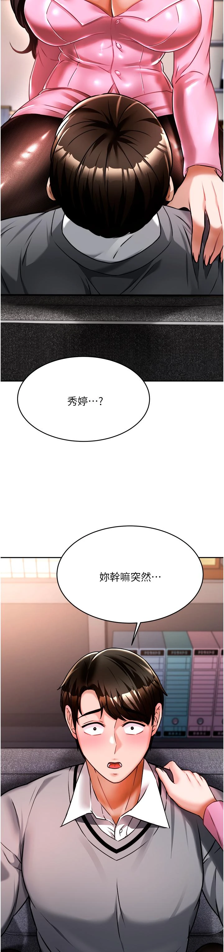 [韩国漫画] 催眠治欲师 奇幻,巨乳大奶#[55P]-42