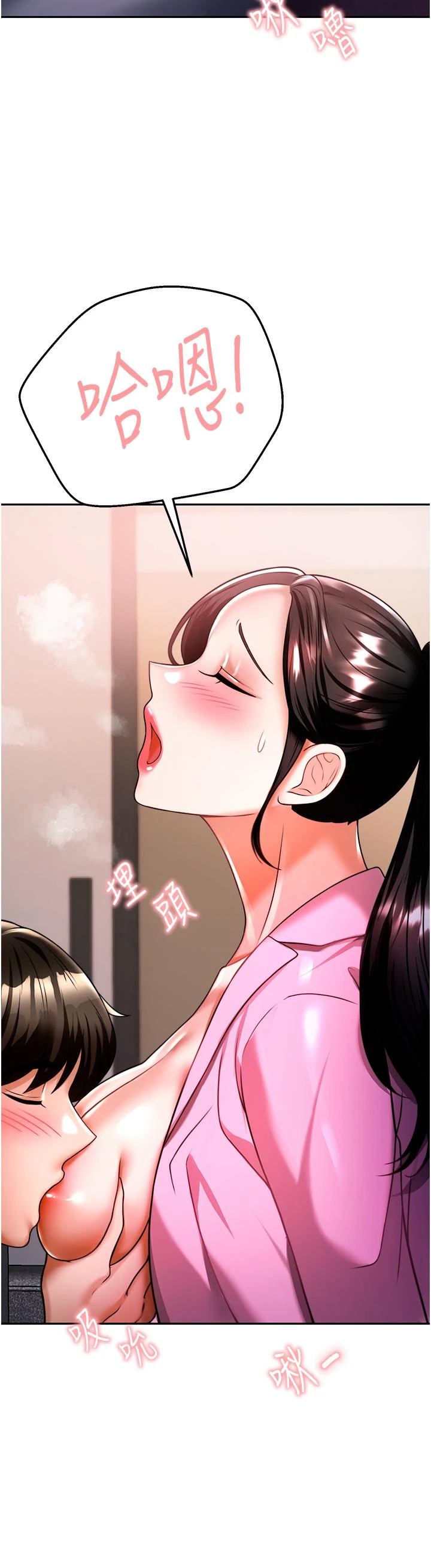 [韩国漫画] 催眠治欲师 奇幻,巨乳大奶#[55P]-47