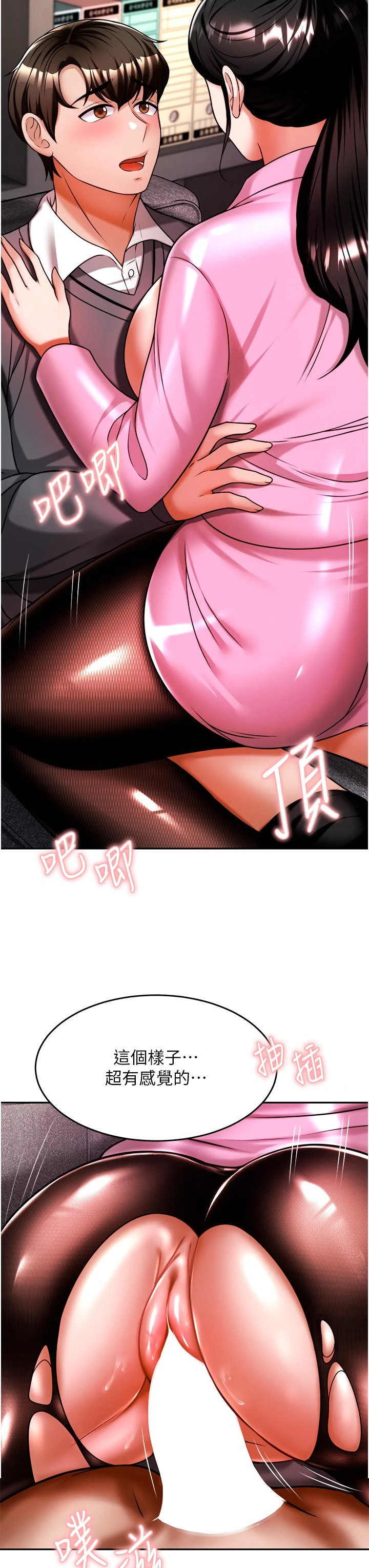 [韩国漫画] 催眠治欲师 奇幻,巨乳大奶#[48P]-7