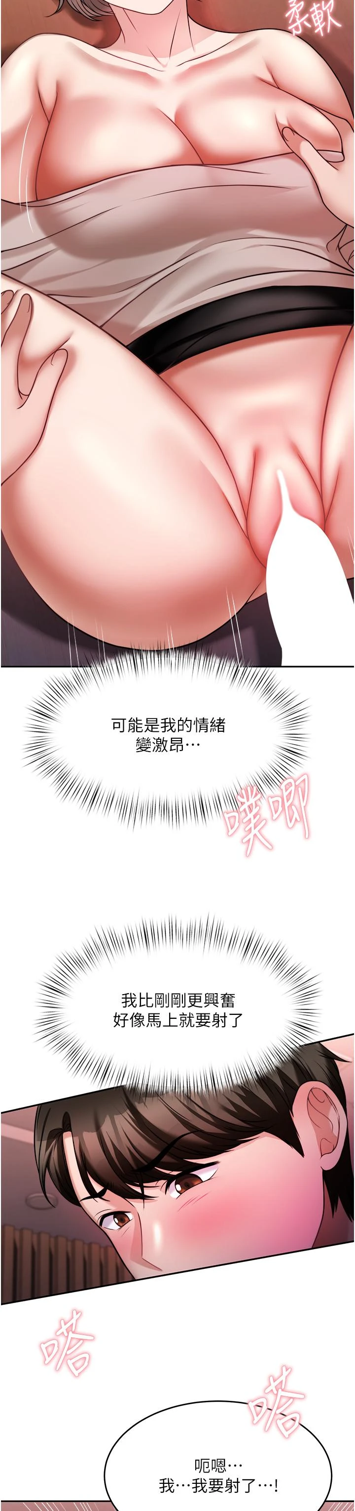 [韩国漫画] 催眠治欲师 奇幻,巨乳大奶#[54P]-19