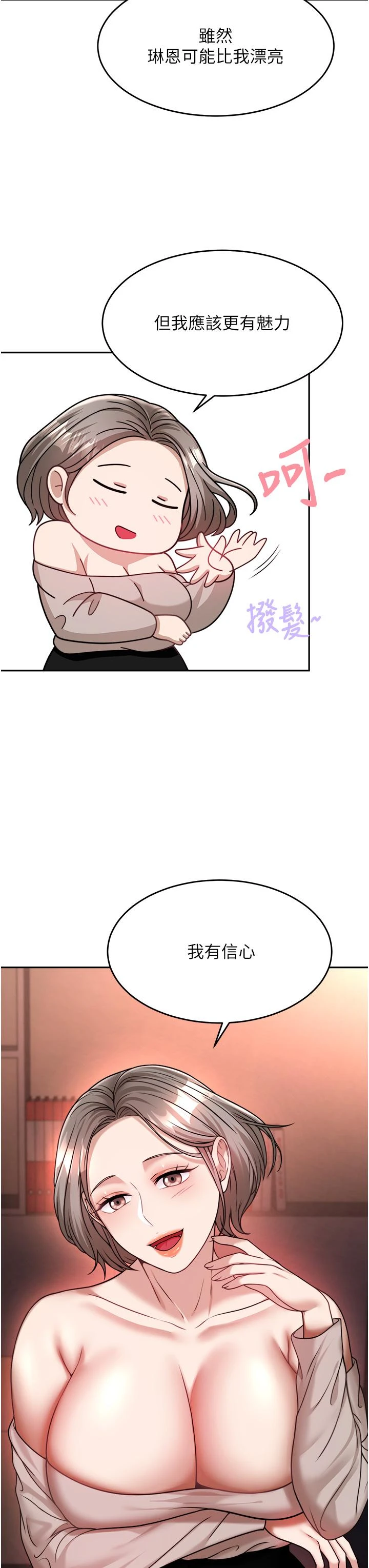 [韩国漫画] 催眠治欲师 奇幻,巨乳大奶#[54P]-28
