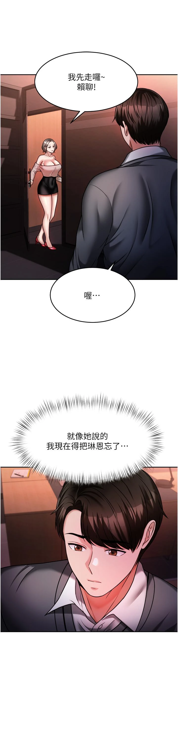 [韩国漫画] 催眠治欲师 奇幻,巨乳大奶#[54P]-30